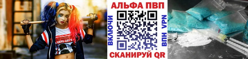 Alfa_PVP VHQ как найти Порхов