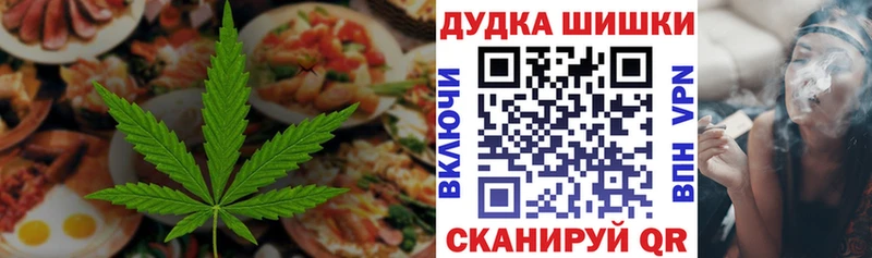 Еда ТГК конопля  купить  цена  Порхов 