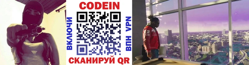 купить наркотик  Порхов  Codein напиток Lean (лин) 