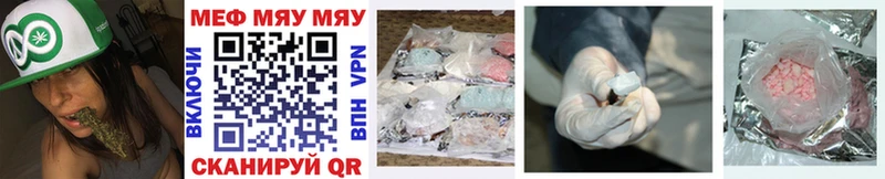 Мефедрон mephedrone  закладка  Порхов 