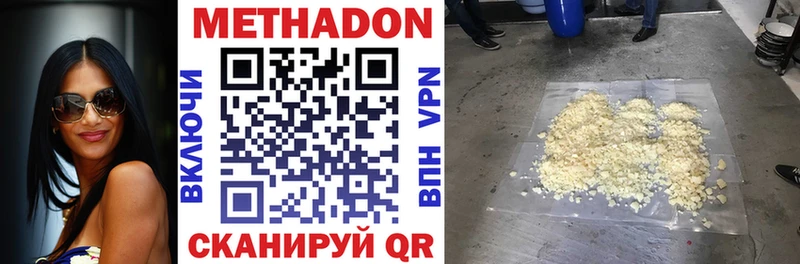 Метадон белоснежный  Порхов 