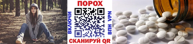 Первитин Methamphetamine  Порхов 